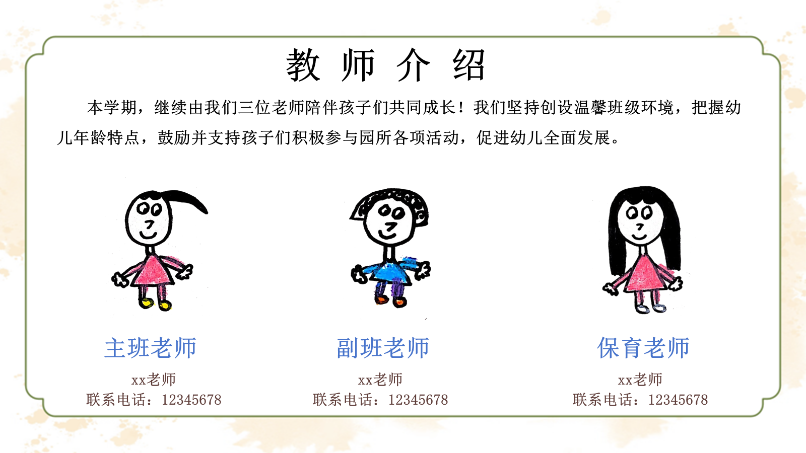 【0130】 托升小班 萌娃升级 预览