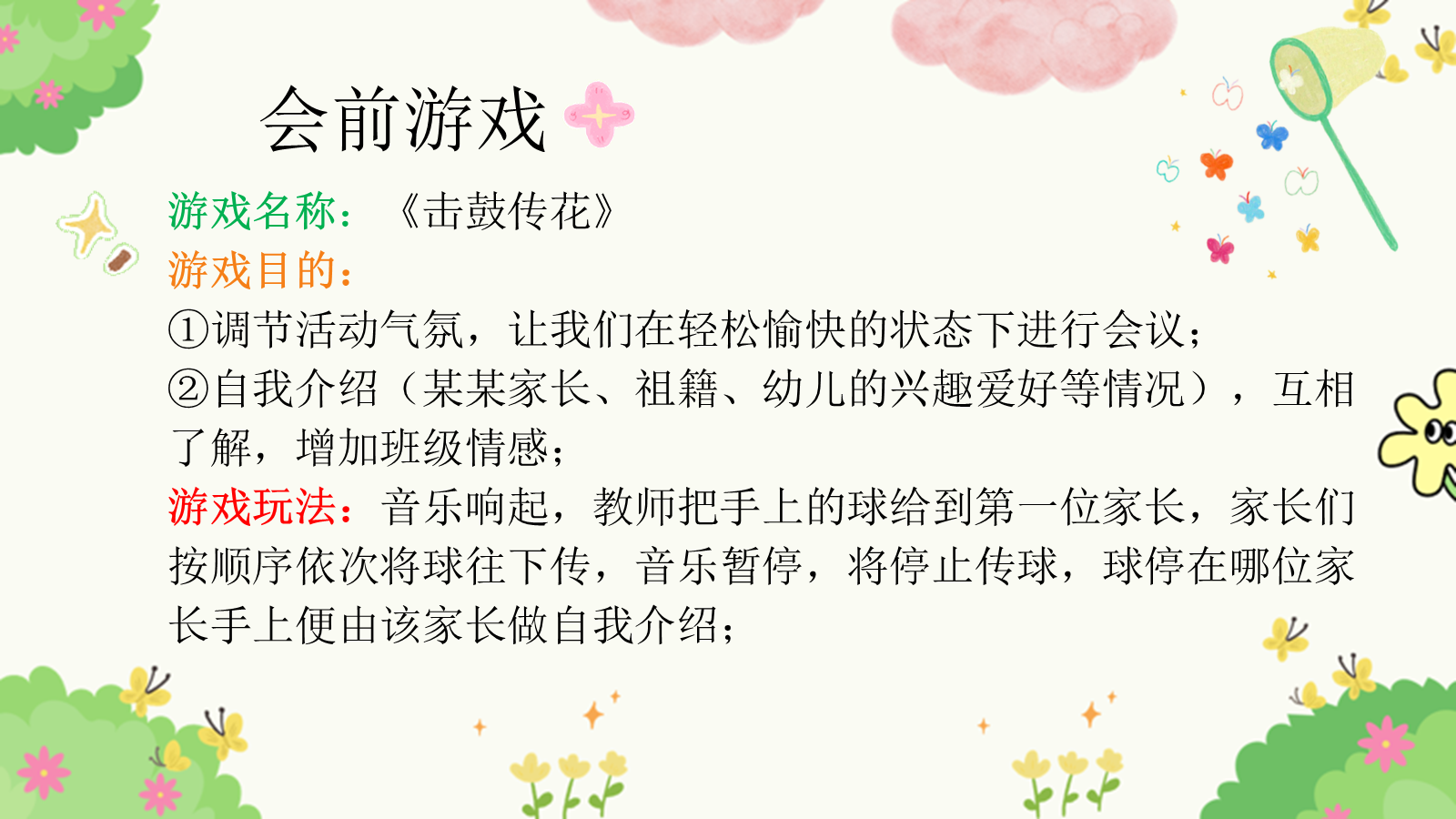 【0131】小班  从今天起我就长大啦！ 预览