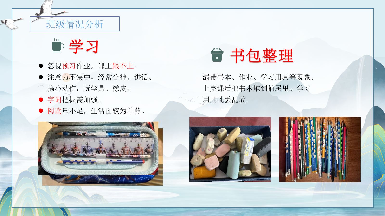 【0061】【二年级】【语文】【秋季上】开学家长会：陪孩子一起成长 预览