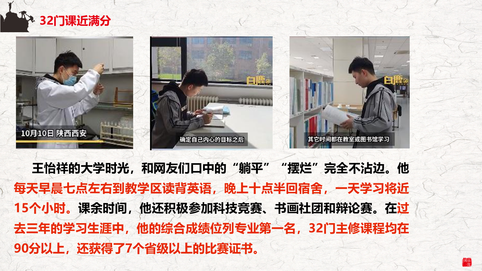 【0299】【通用】【励志教育】主题班会&mdash;&mdash;自律创造奇迹 奋斗赢得未来 预览