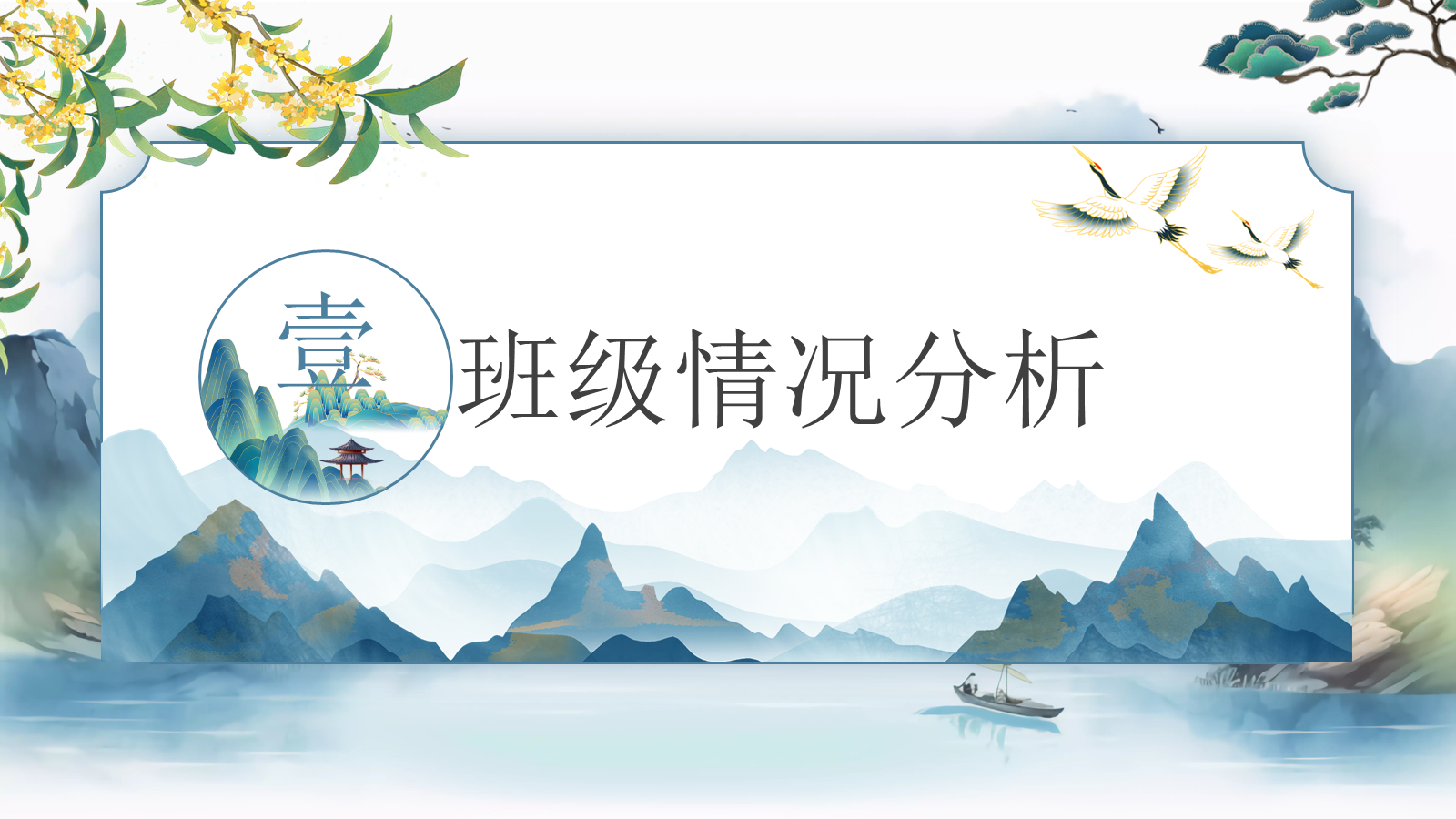 【0061】【二年级】【语文】【秋季上】开学家长会：陪孩子一起成长 预览