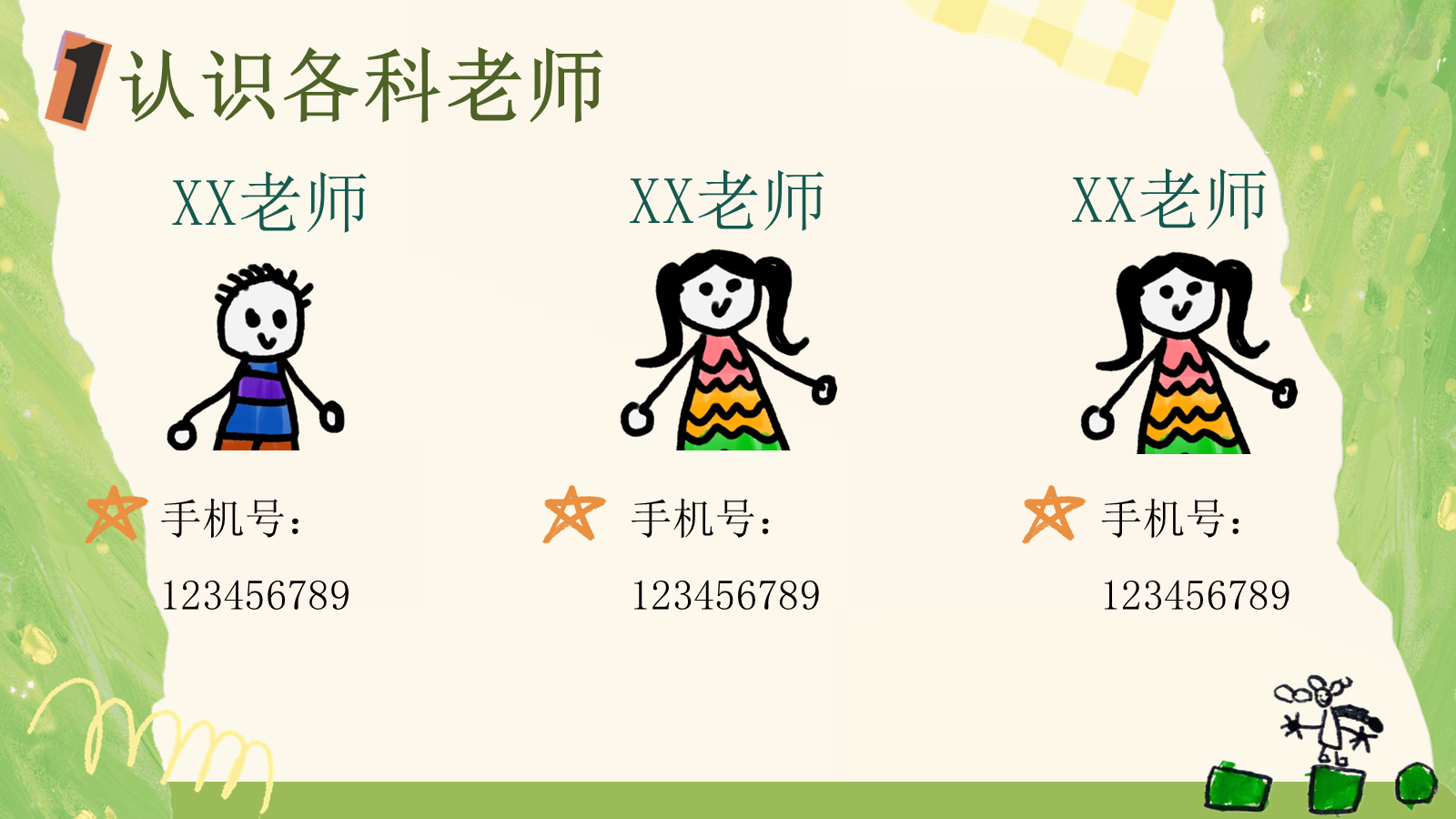 【0086】【一年级】【秋季上】开学家长会《小不点，大未来，一起点亮一年级》 预览