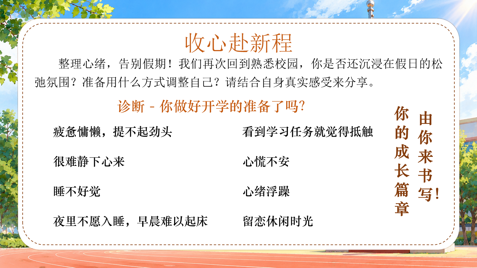 【0212】五年级我来啦（数学开学第一课） 预览
