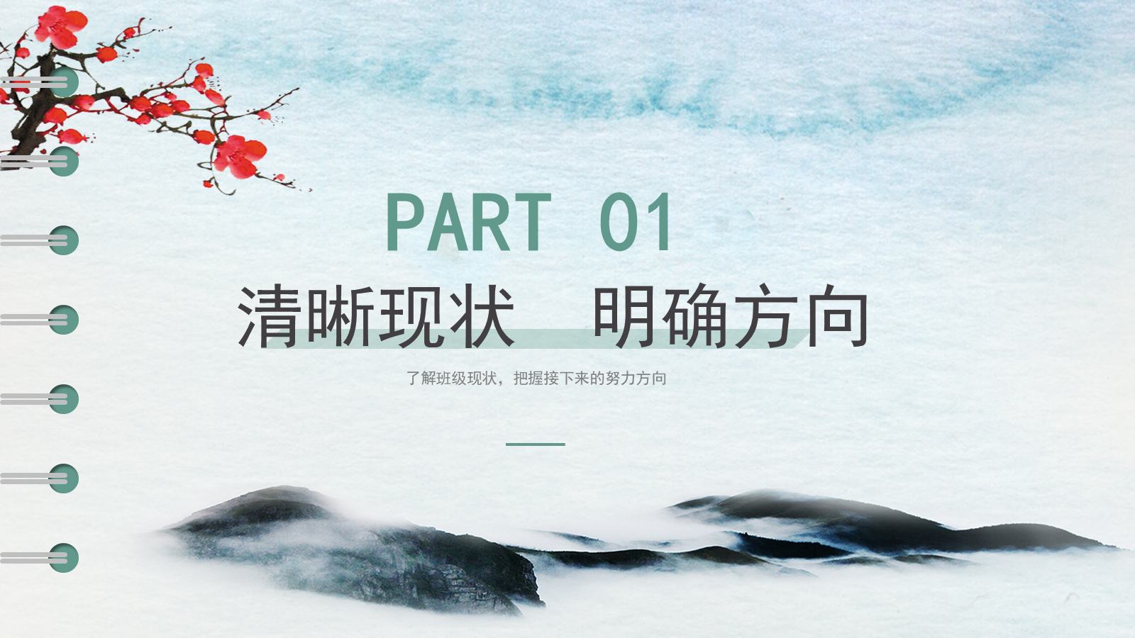 【0124】【高三】【秋季上】开学家长会《携手新起点启航新征程》 预览