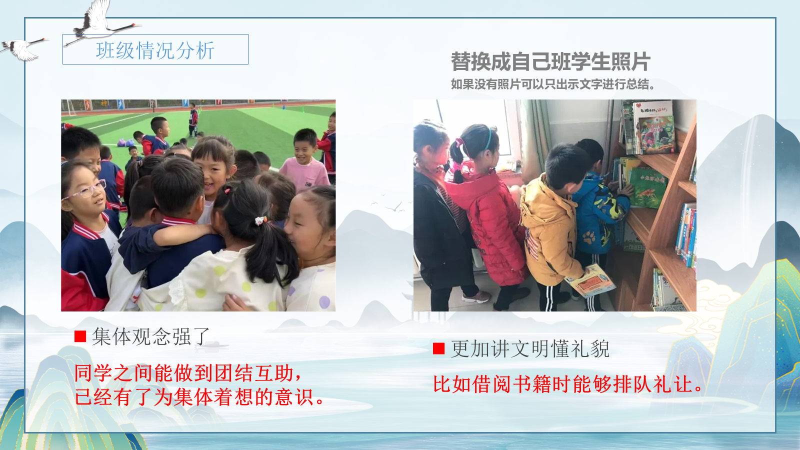 【0061】【二年级】【语文】【秋季上】开学家长会：陪孩子一起成长 预览