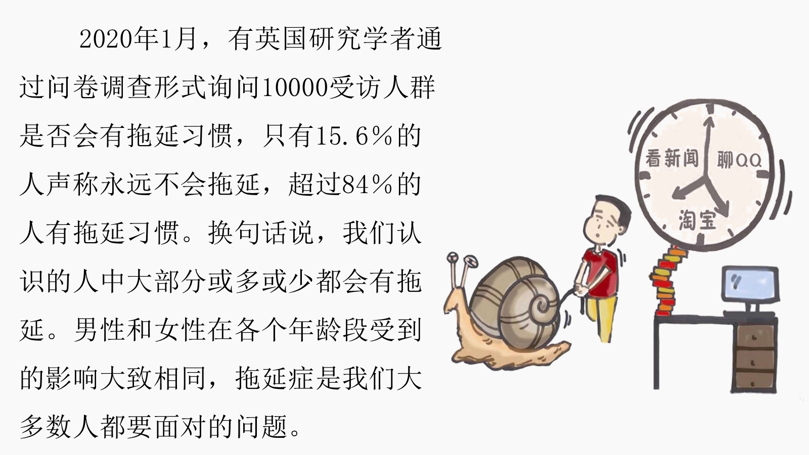 【0283】【初高中】【行动力培养】主题班会&mdash;&mdash;拒绝拖拉培养良好习惯 预览