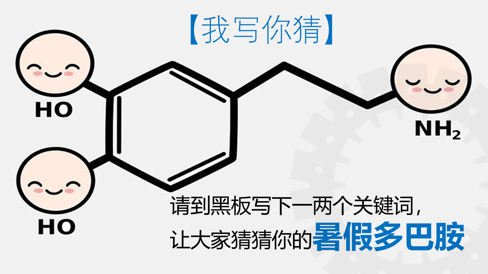 【0178】【初高中】【励志教育】主题班会：听，命运齿轮开始转动 预览