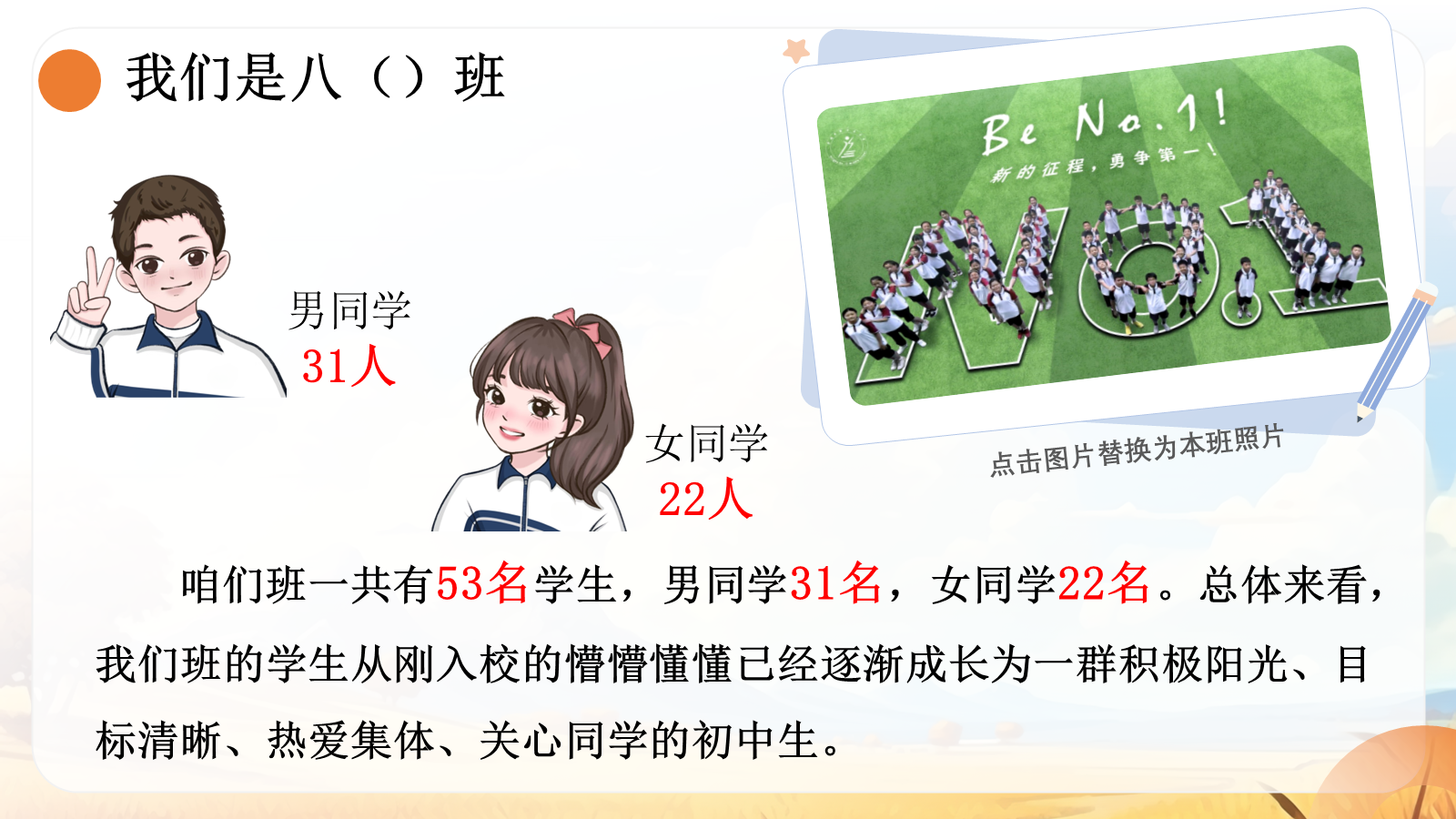 【0038】【初二】【秋季上】八年级开学家长会：金秋共话：护航初二关键期 预览