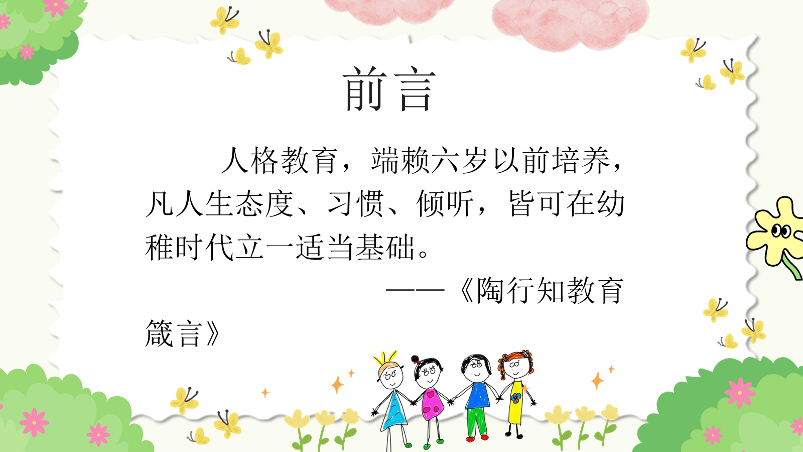 【0131】小班  从今天起我就长大啦！ 预览