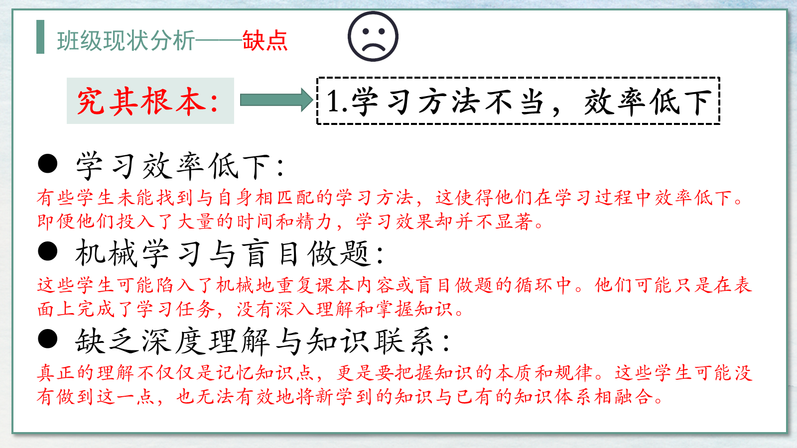 【0124】【高三】【秋季上】开学家长会《携手新起点启航新征程》 预览