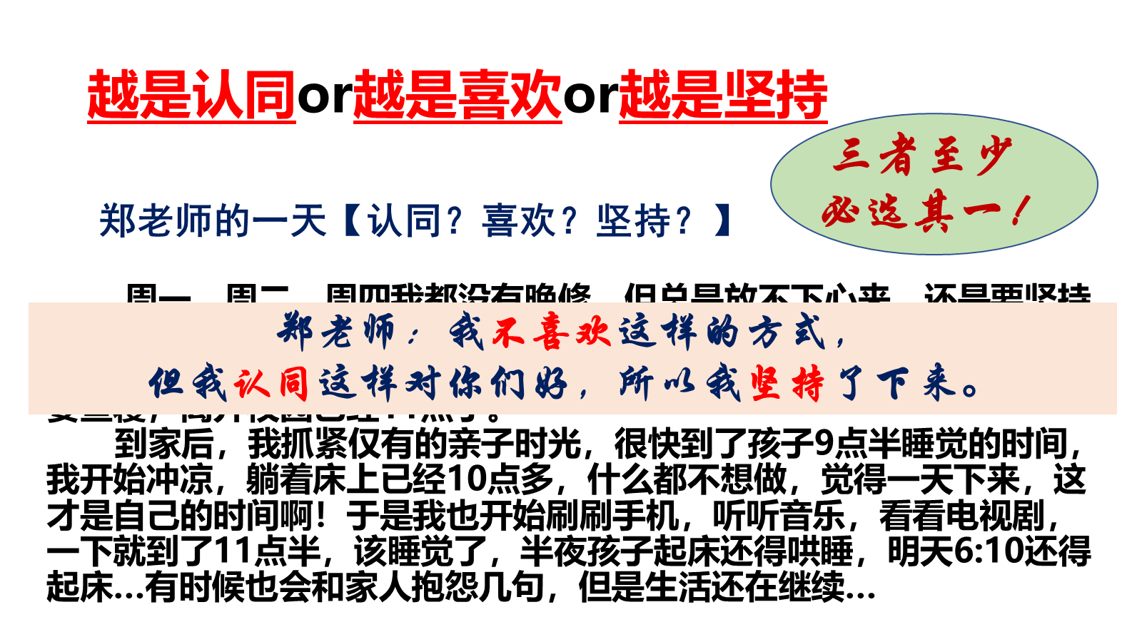 【0285】【初中】【习惯培养】主题班会&mdash;&mdash;好习惯，新开始 预览