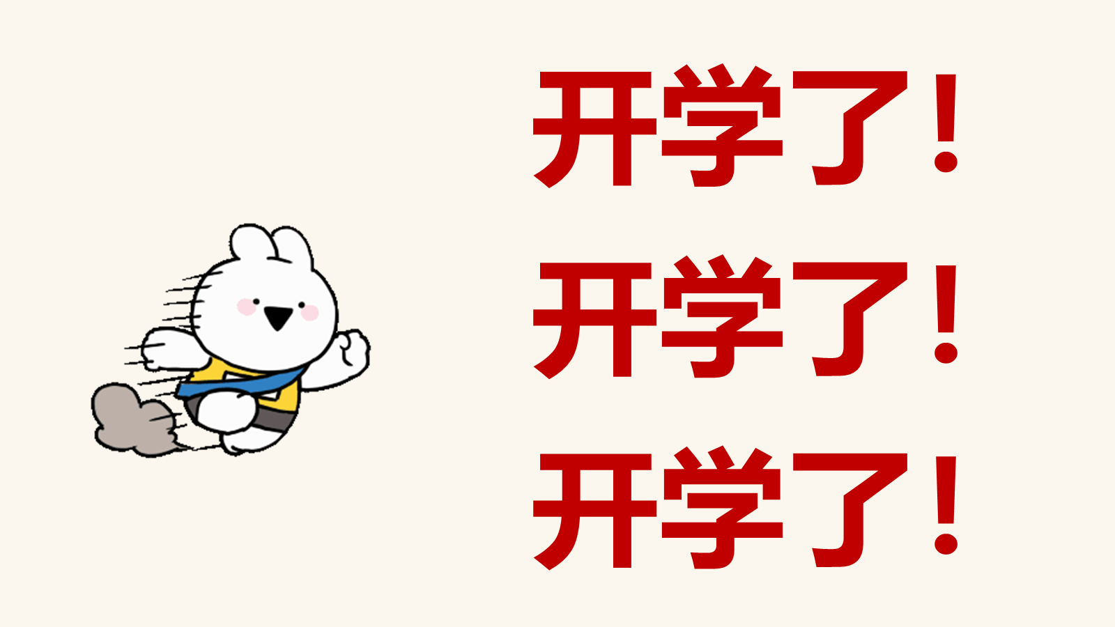 【0229】开学第一课快闪-功夫女足 预览