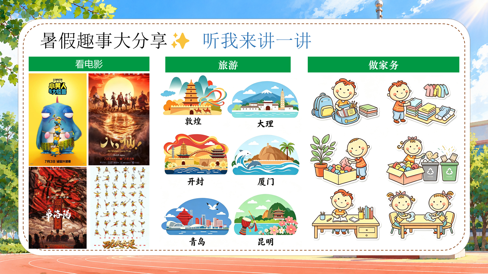 【0212】五年级我来啦（数学开学第一课） 预览