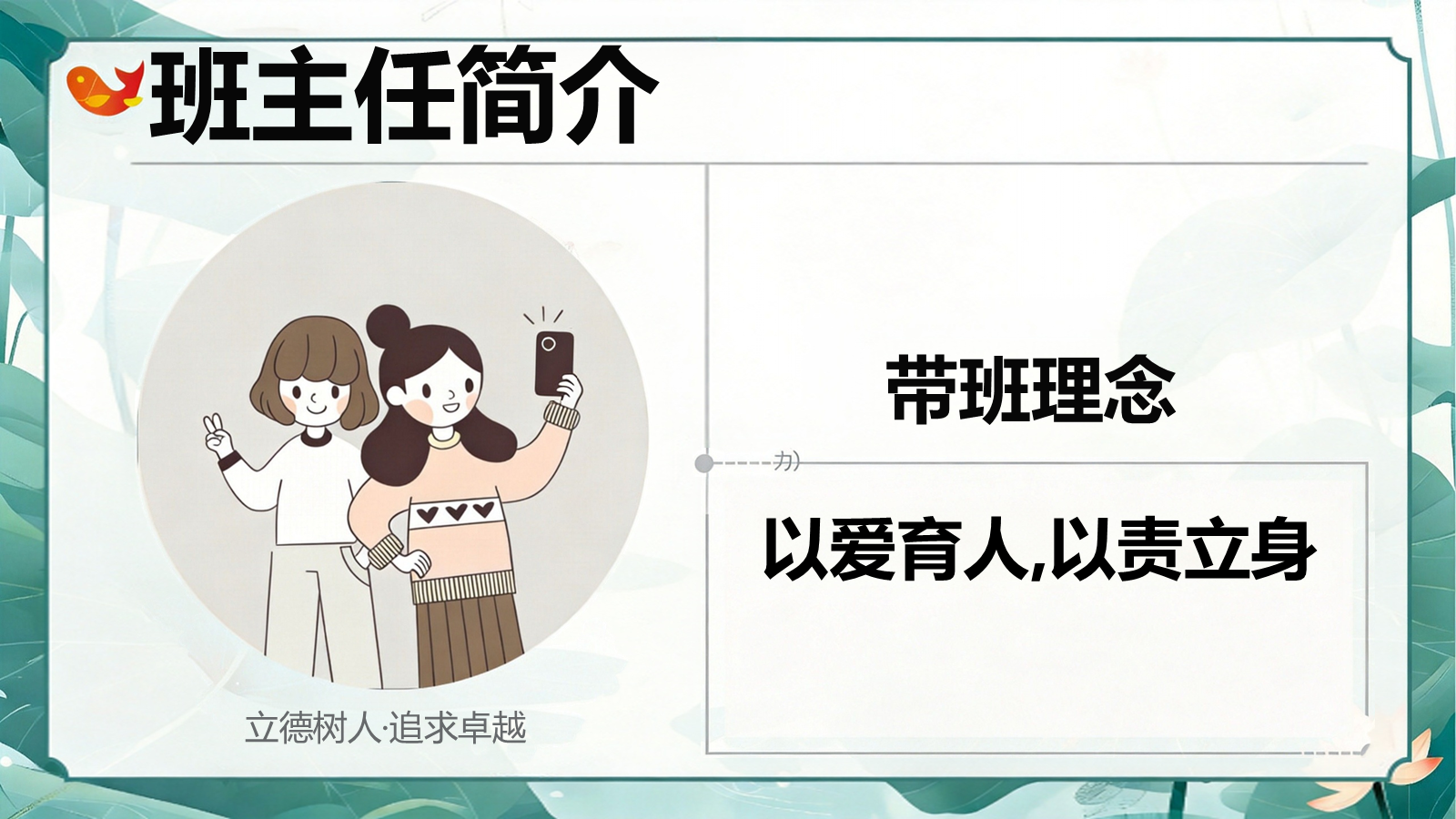 【0066】【高一】【秋季上】新高一开学家长会：家校同心同行，奔赴高一新征程 预览