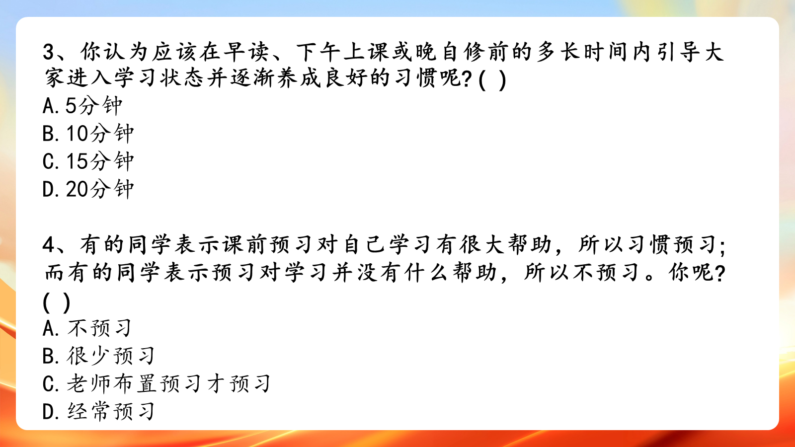 【0067】【高一】【学法指导】【秋季上】新高一学习方法指导主题班会：成功一定有好方法 预览
