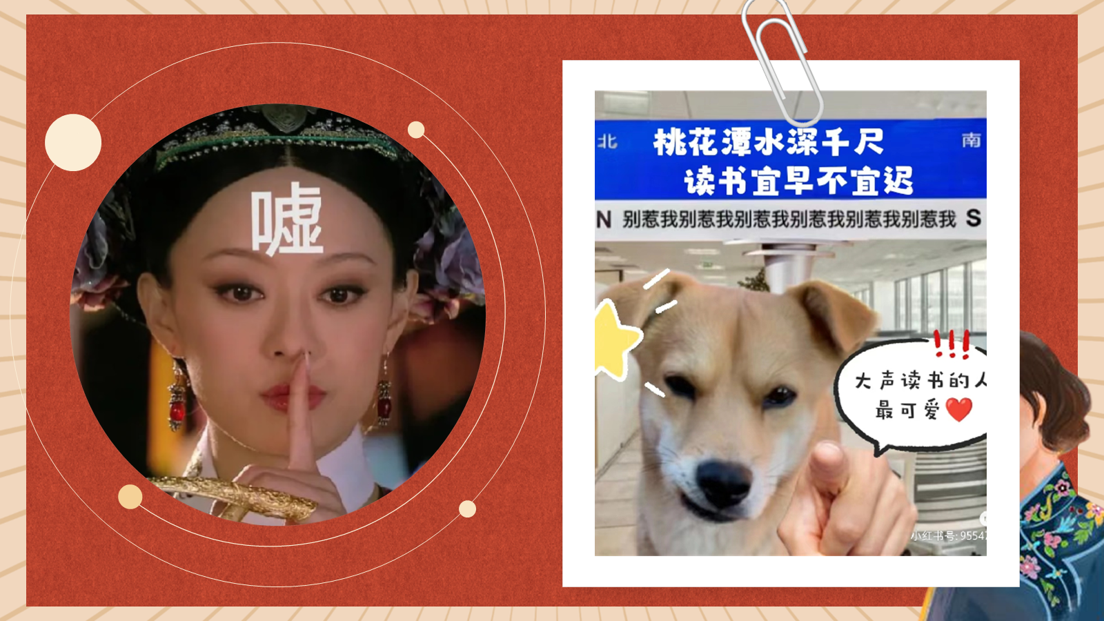 【0255】《让开！我要开始&ldquo;卷&rdquo;了》国庆收心主题班会发言稿PPT课件 预览