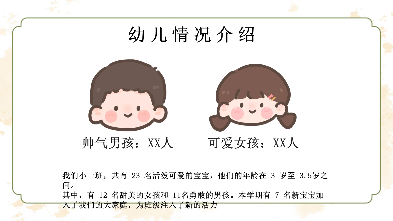 【0130】 托升小班 萌娃升级 预览