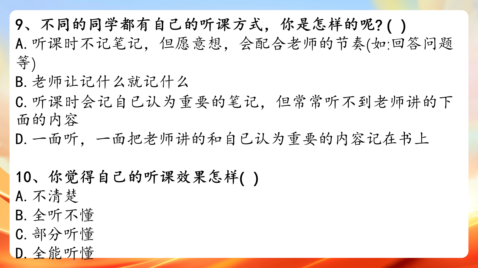 【0067】【高一】【学法指导】【秋季上】新高一学习方法指导主题班会：成功一定有好方法 预览