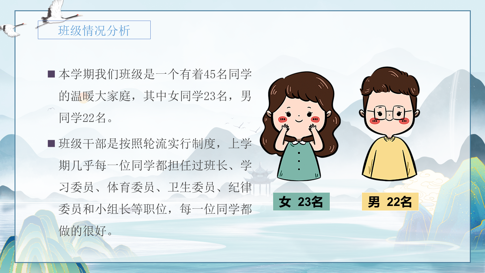【0061】【二年级】【语文】【秋季上】开学家长会：陪孩子一起成长 预览