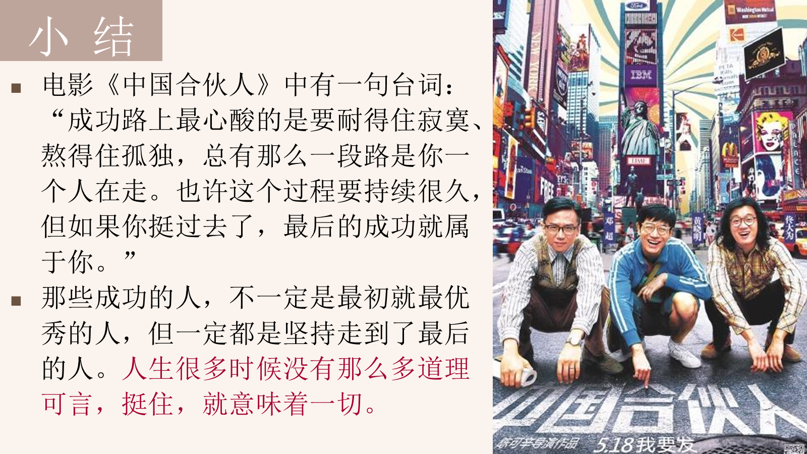 【0292】【高三】学习指导励志班会&mdash;&mdash;追光少年，逐梦启航 预览