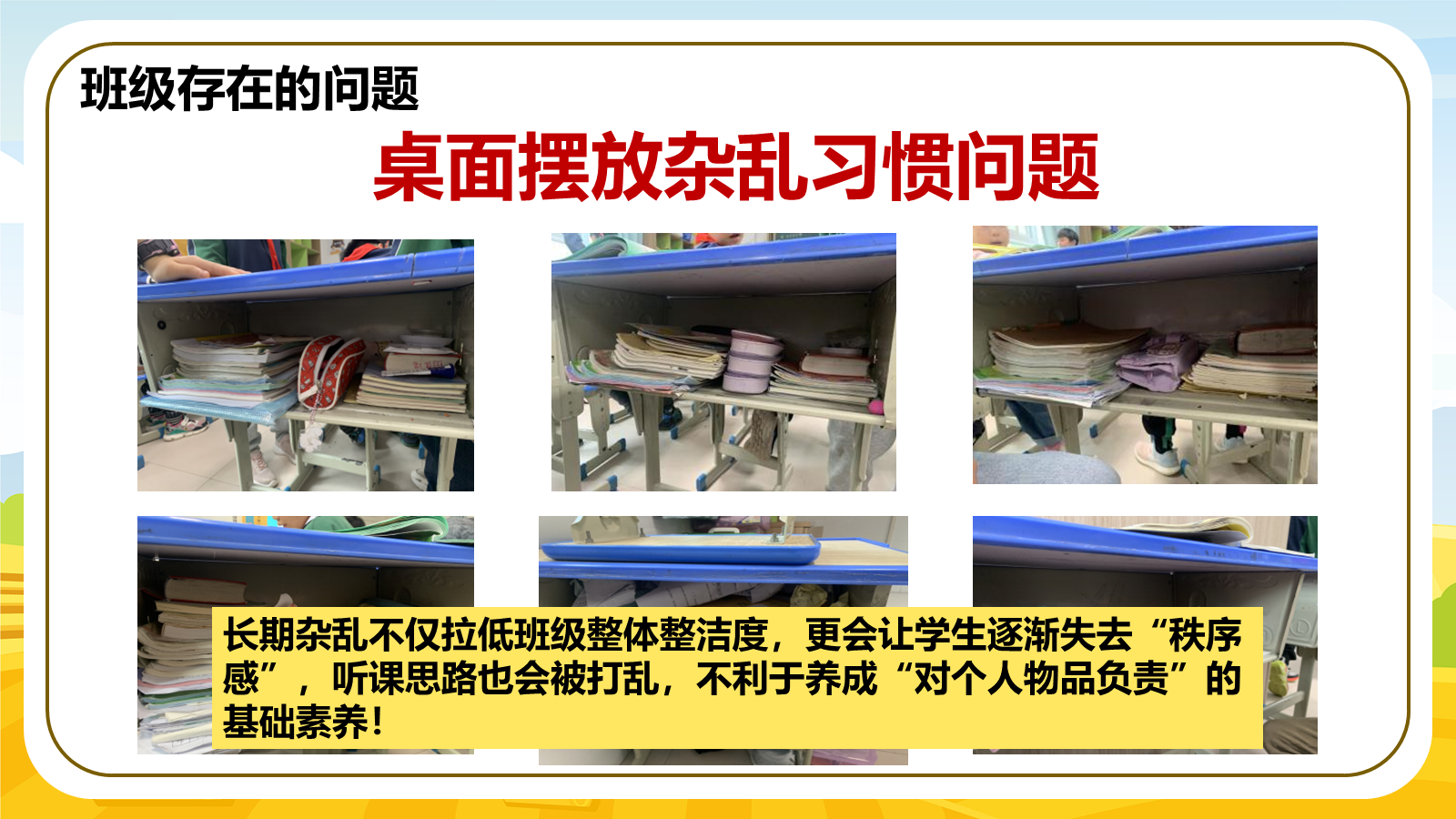 【0314】二年级数学期中家长会【数说成长，学绘未来】-0248【完整版】 预览