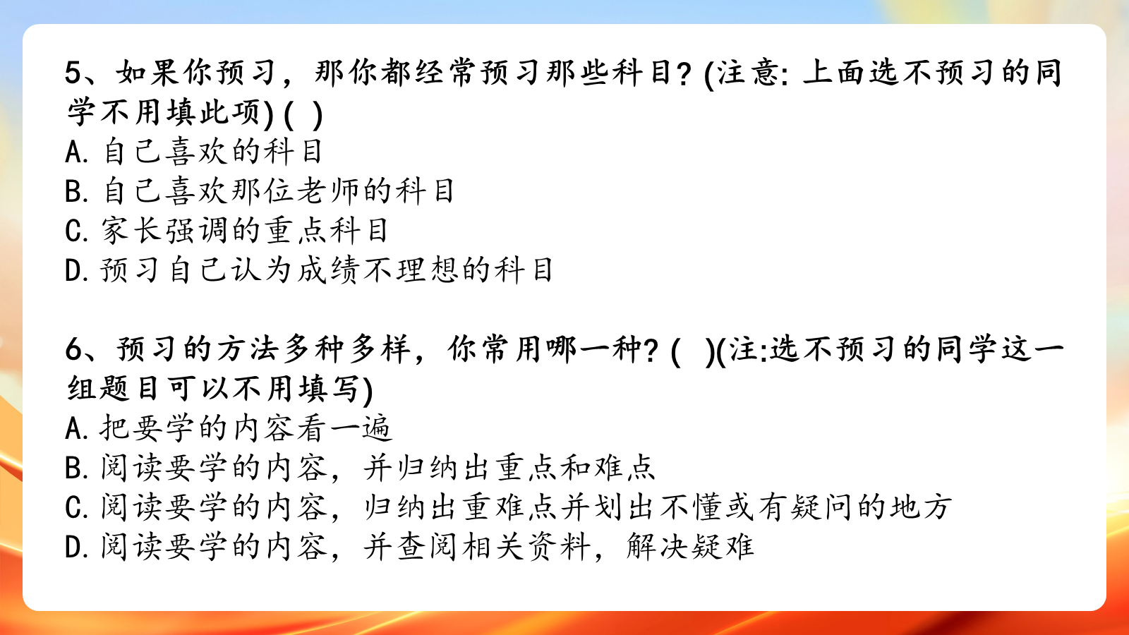 【0067】【高一】【学法指导】【秋季上】新高一学习方法指导主题班会：成功一定有好方法 预览