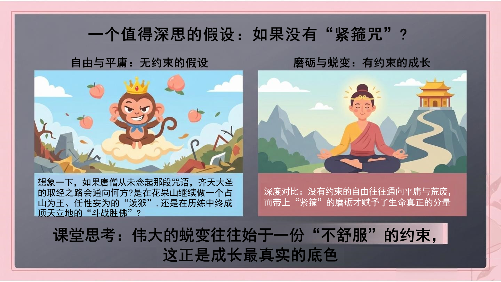 【0296】感恩教育主题班会：有一种炫耀是&ldquo;我的老师很严格&rdquo; 预览