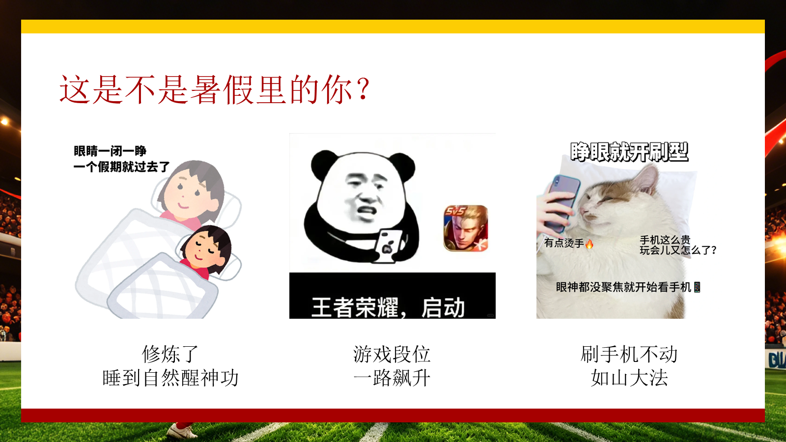 【0108】功夫女足主题班会 预览