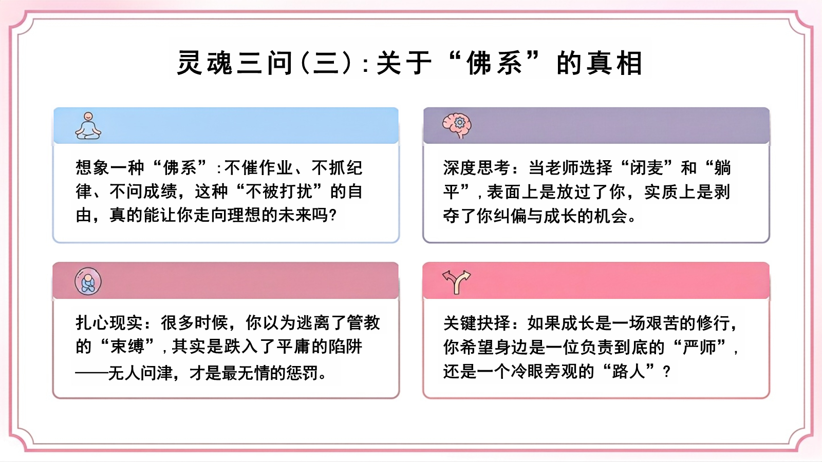 【0296】感恩教育主题班会：有一种炫耀是&ldquo;我的老师很严格&rdquo; 预览
