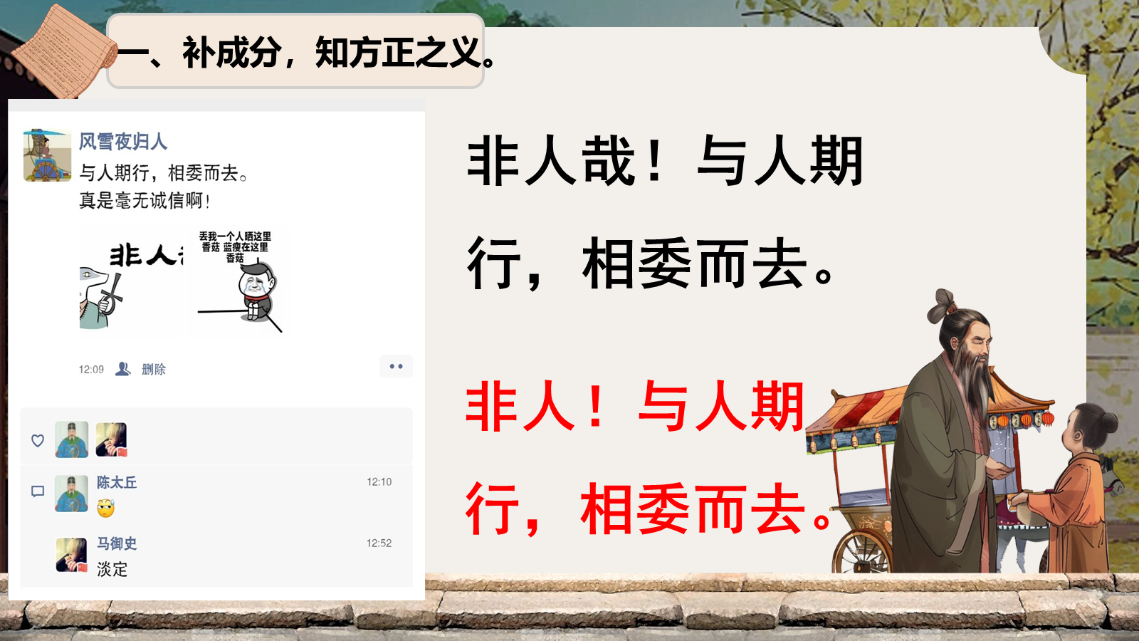【0334】《陈太丘与友期行》公开课 预览