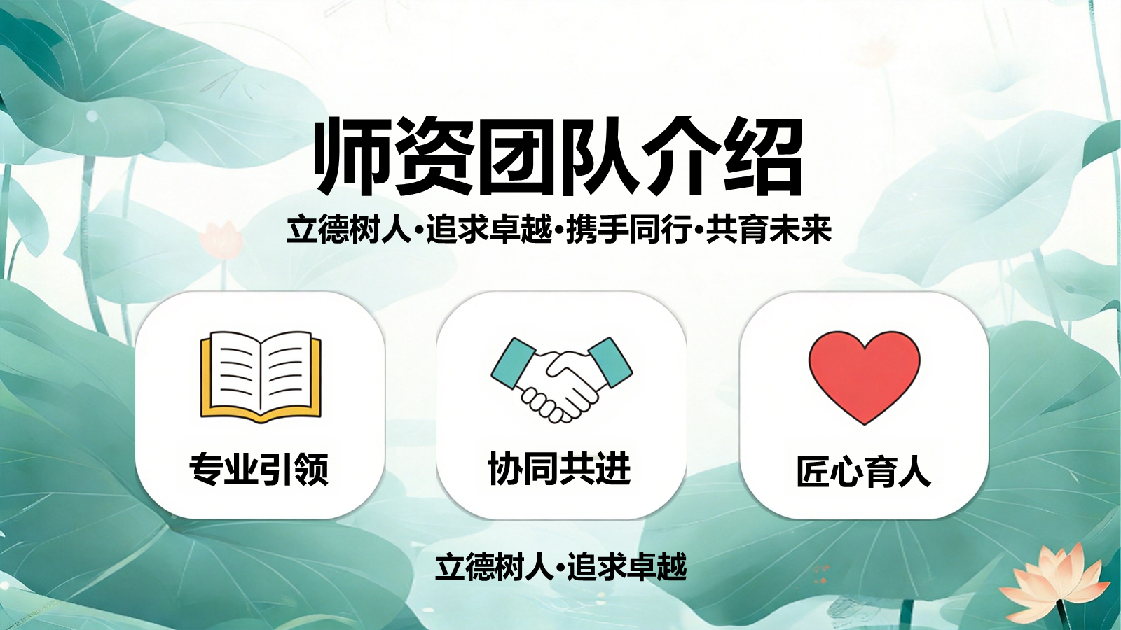 【0066】【高一】【秋季上】新高一开学家长会：家校同心同行，奔赴高一新征程 预览