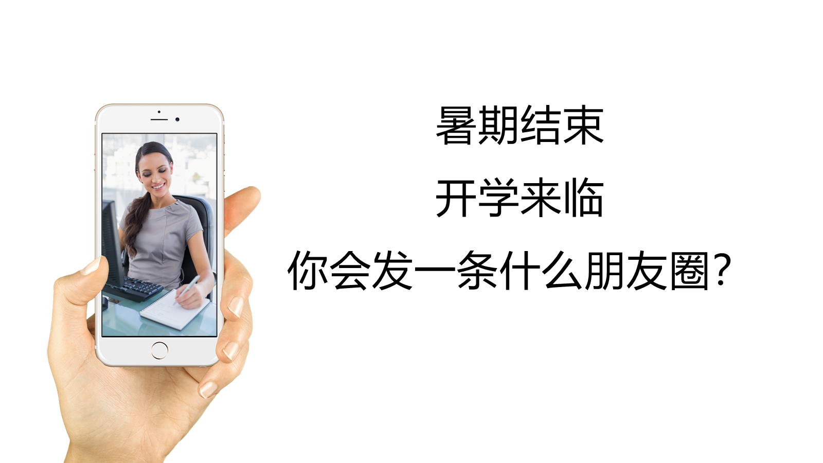 【0178】【初高中】【励志教育】主题班会：听，命运齿轮开始转动 预览