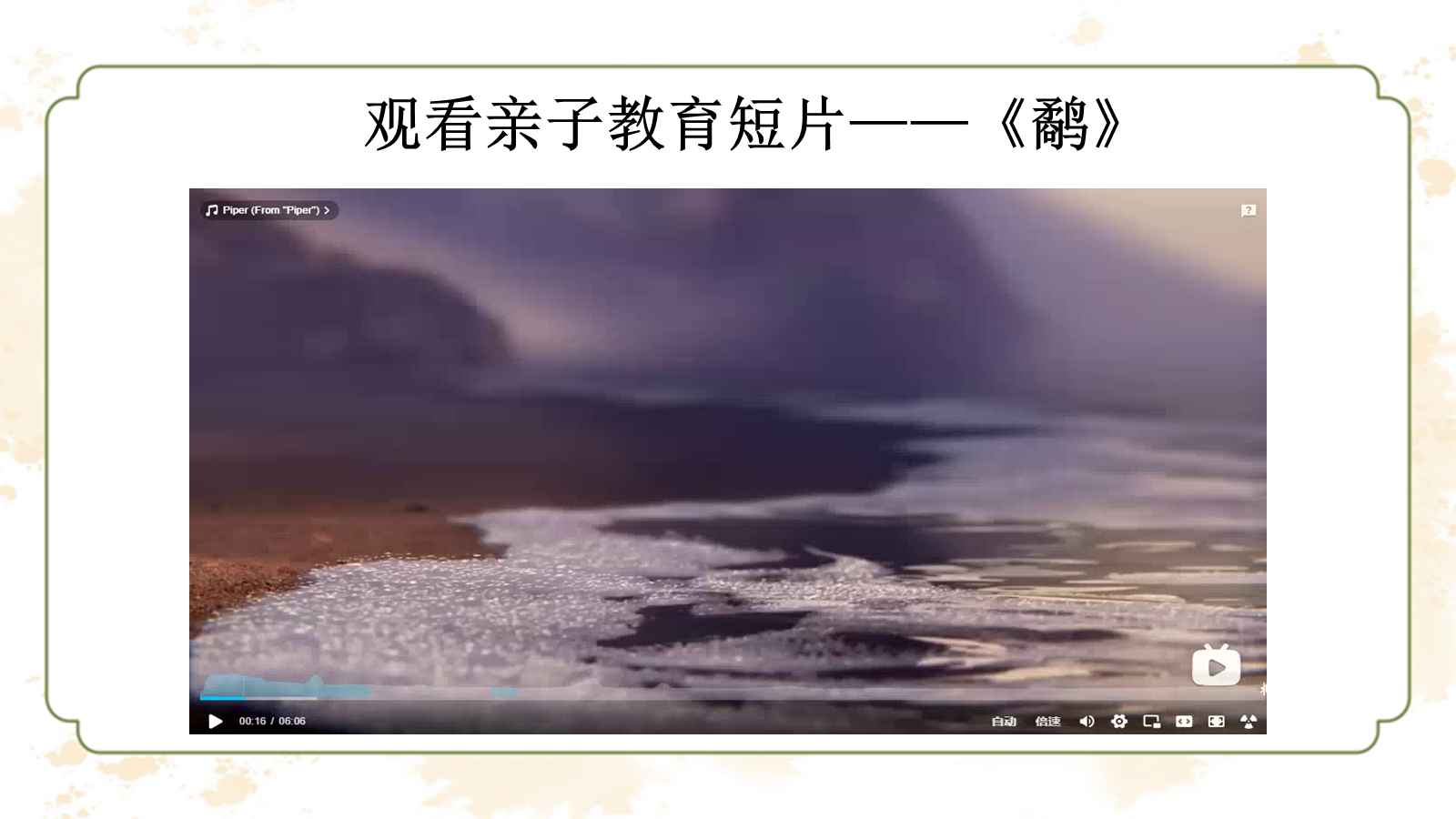 【0130】 托升小班 萌娃升级 预览