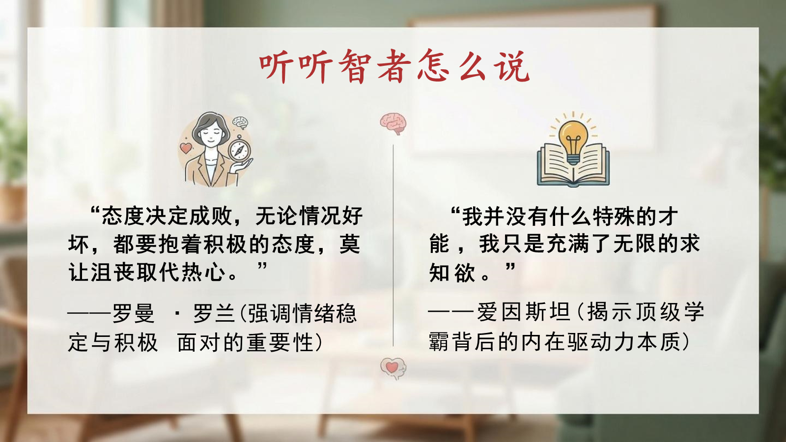 【0295】学习态度：你的态度决定你的高度 预览