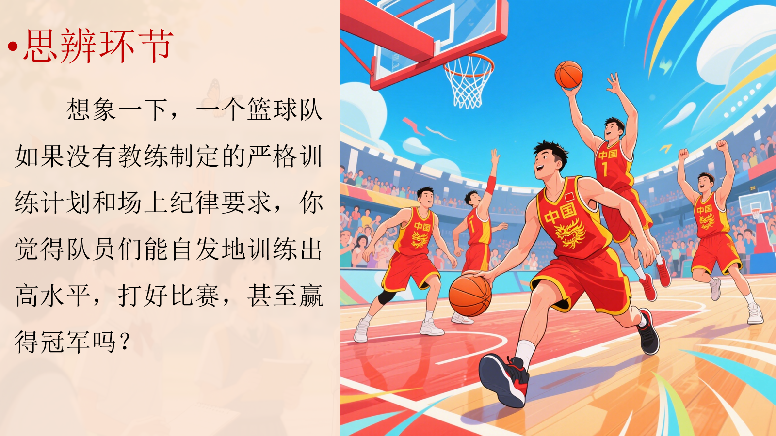 【0277】感恩教育主题班会《有一种炫耀是&ldquo;我的老师很严格&rdquo;》感恩教师节主题班会ppt课件+逐字稿 预览