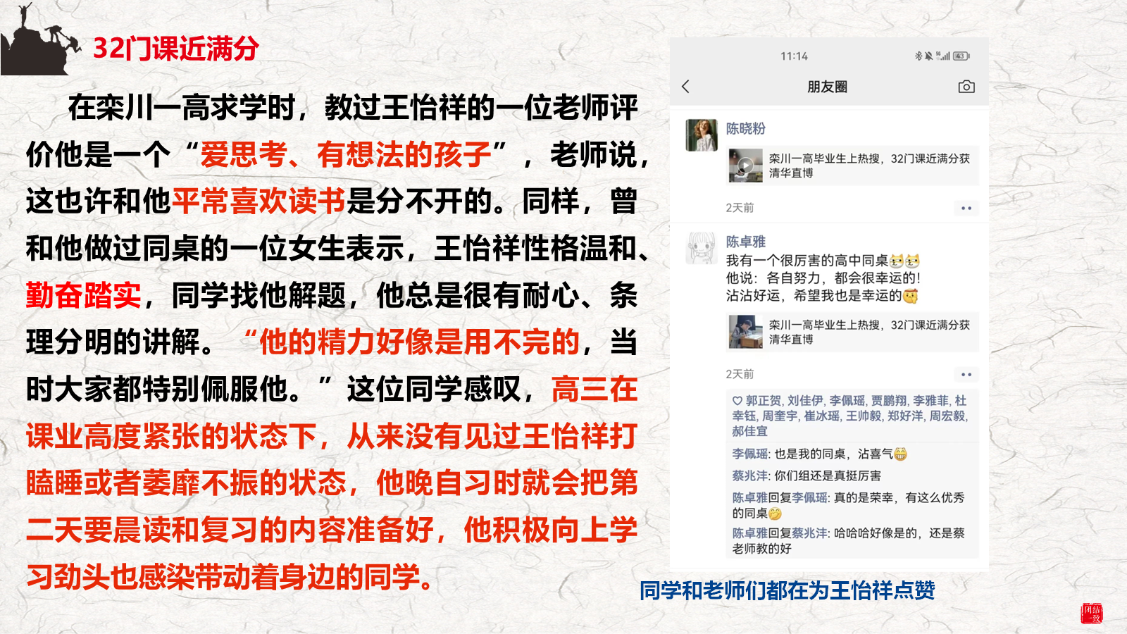 【0299】【通用】【励志教育】主题班会&mdash;&mdash;自律创造奇迹 奋斗赢得未来 预览