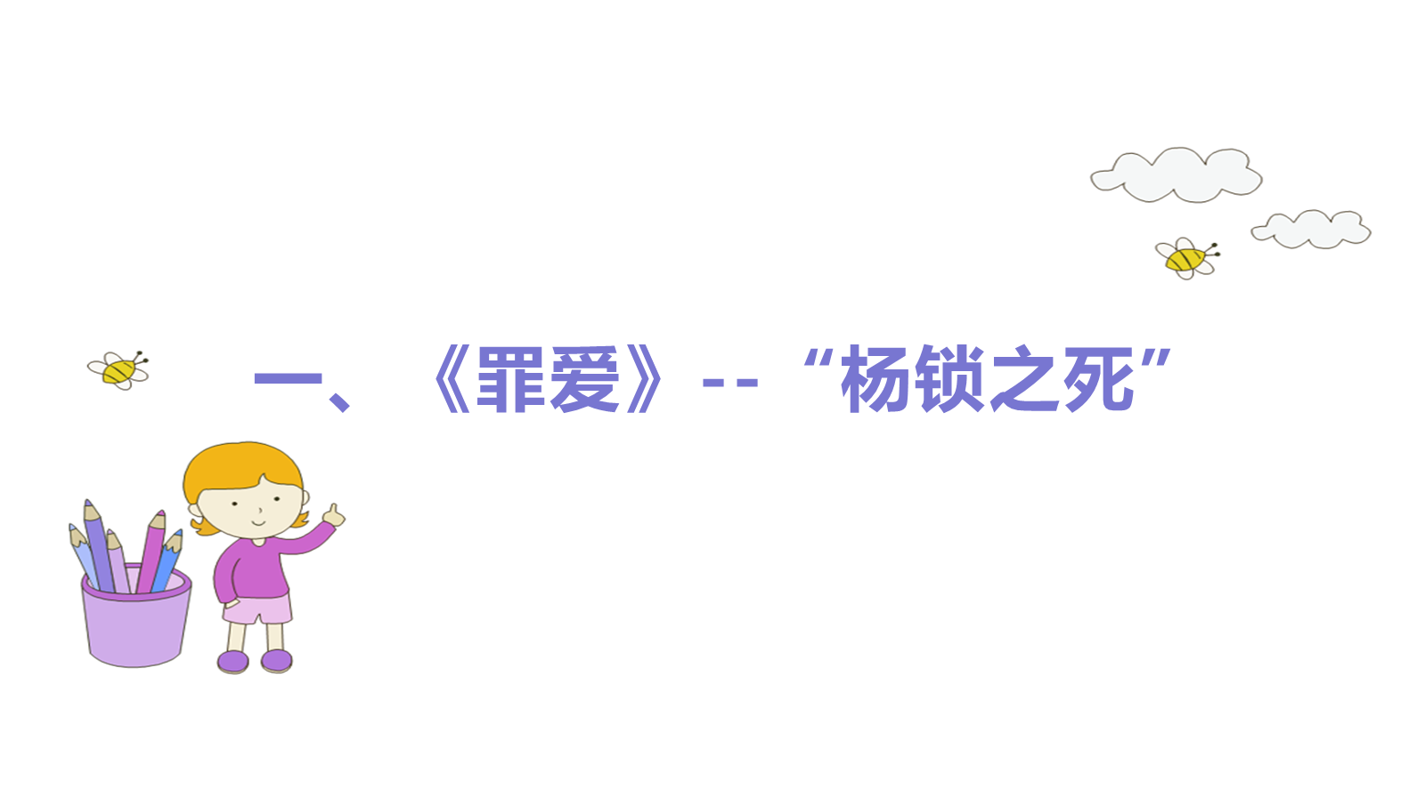 【0300】【通用】【目标话题】励志教育主题班会&mdash;&mdash;勇敢做个追梦人 预览
