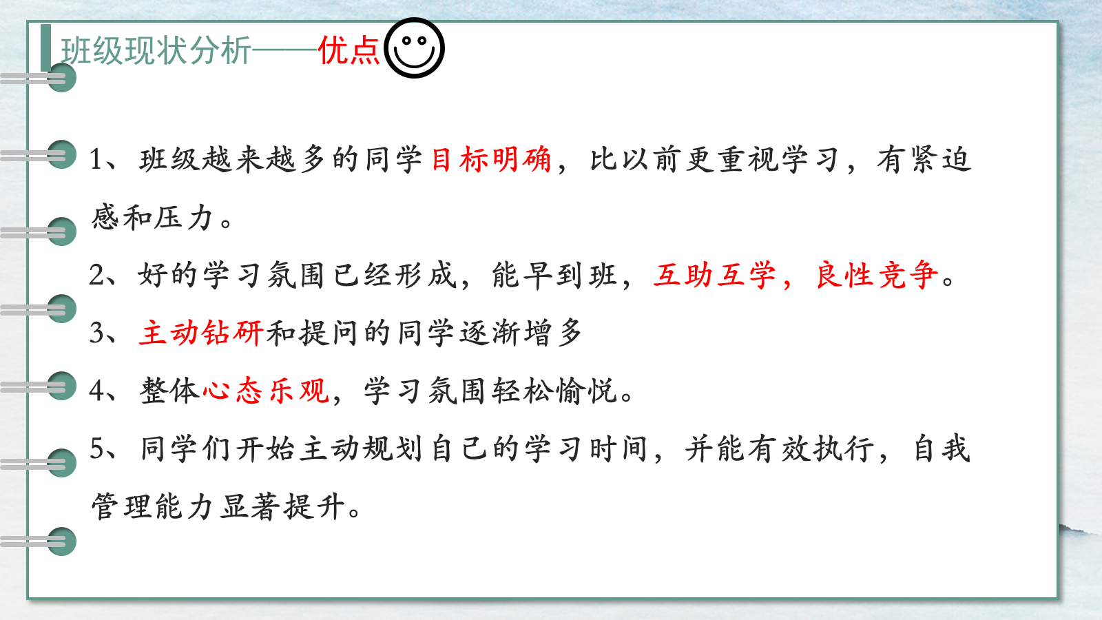 【0124】【高三】【秋季上】开学家长会《携手新起点启航新征程》 预览