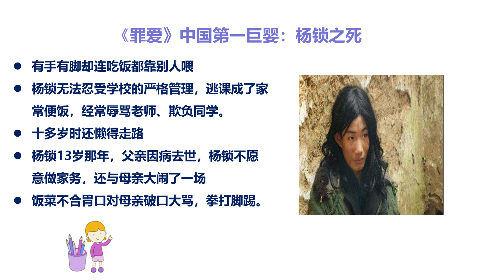 【0300】【通用】【目标话题】励志教育主题班会&mdash;&mdash;勇敢做个追梦人 预览