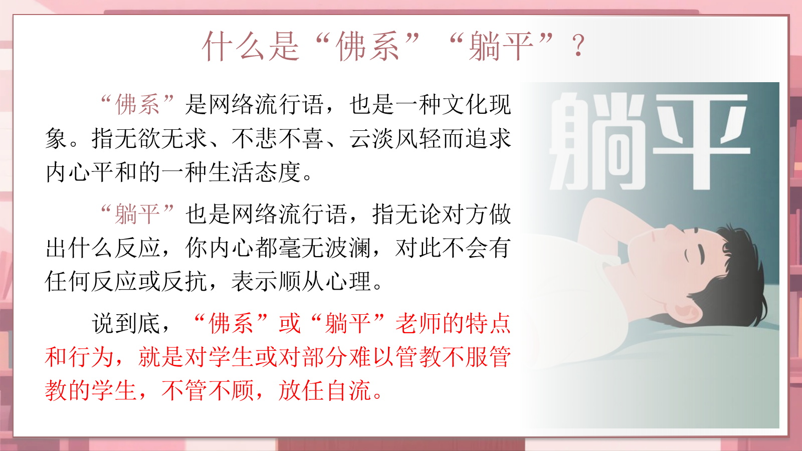 【0278】感恩教育主题班会《有一种炫耀是&ldquo;我的老师很严格&rdquo;》教师节主题班会ppt课件+逐字稿 预览
