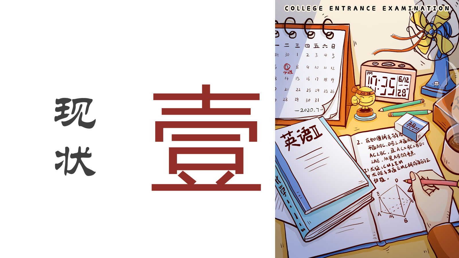 【0284】【初高中】衔接学习方法指导主题班会&mdash;&mdash;初高中学习方法指导 预览