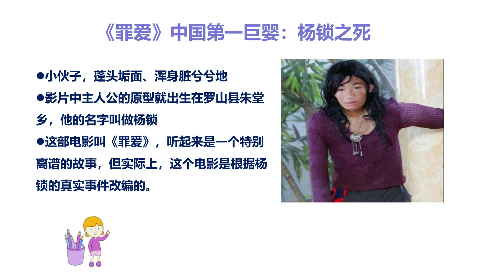 【0300】【通用】【目标话题】励志教育主题班会&mdash;&mdash;勇敢做个追梦人 预览