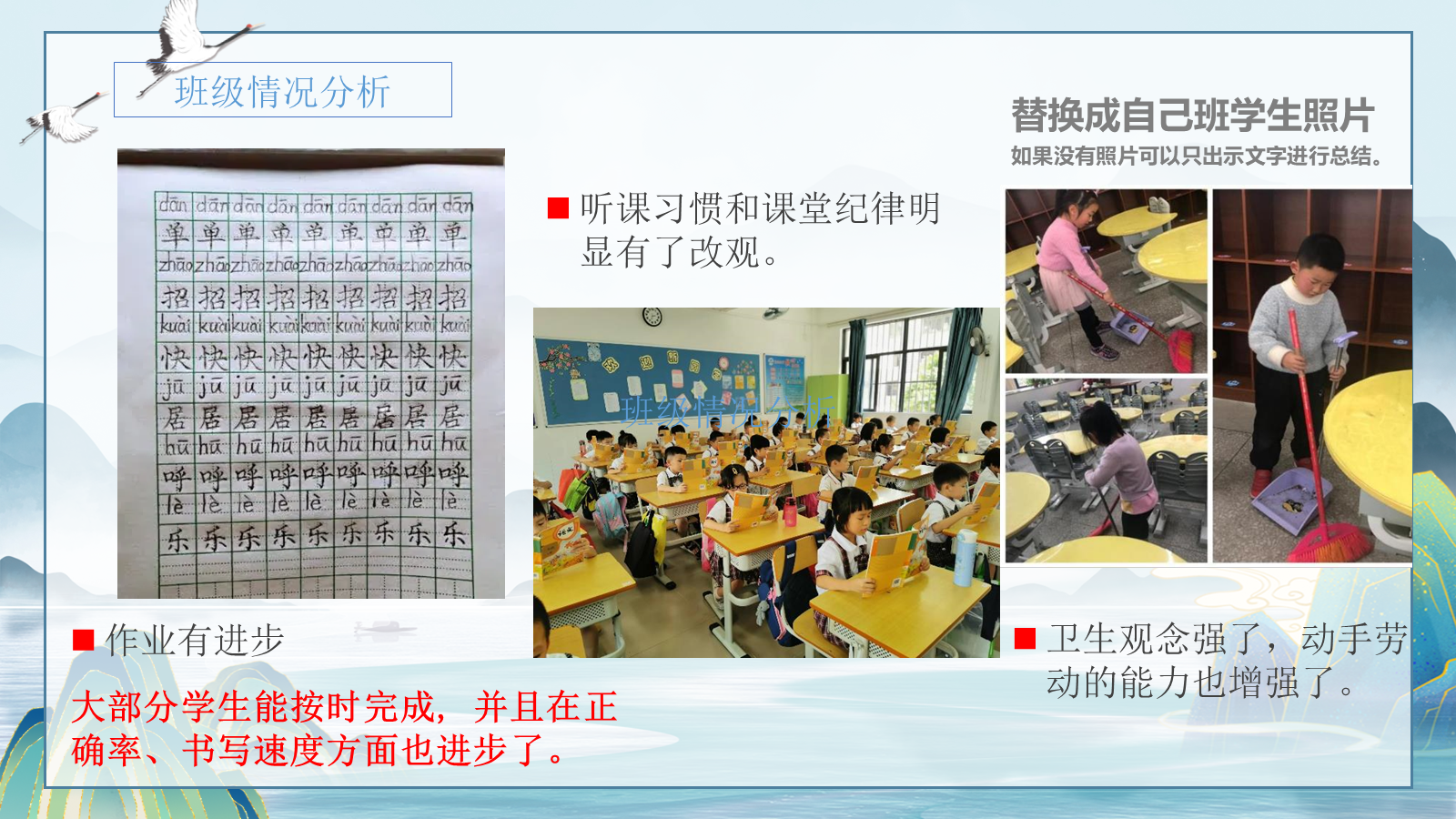 【0061】【二年级】【语文】【秋季上】开学家长会：陪孩子一起成长 预览