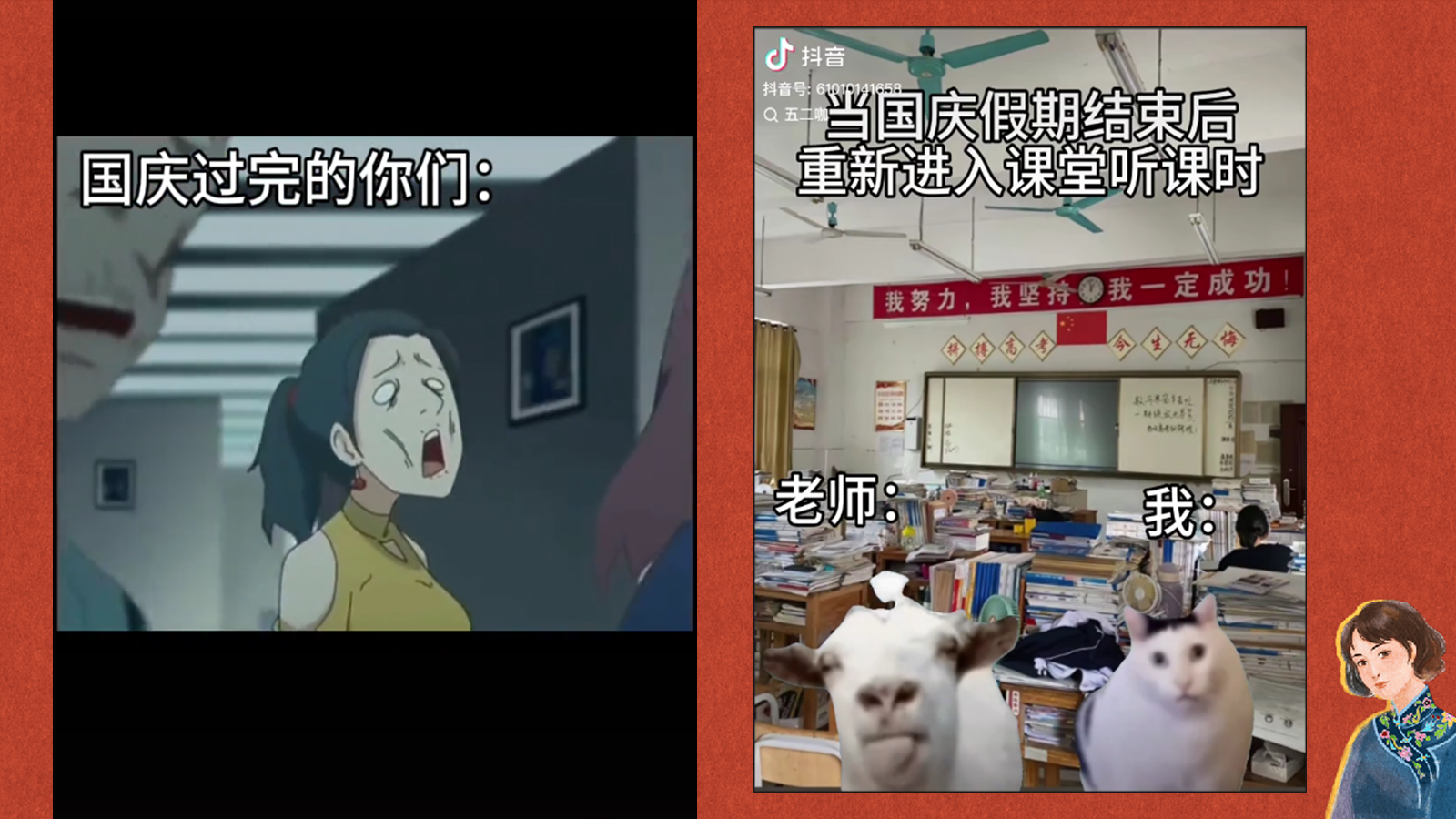 【0255】《让开！我要开始&ldquo;卷&rdquo;了》国庆收心主题班会发言稿PPT课件 预览