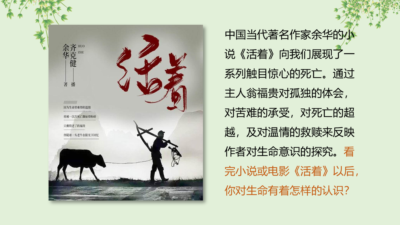 【0297】【通用】【心理健康】教育主题班会&mdash;&mdash;奏出生命的强音 预览