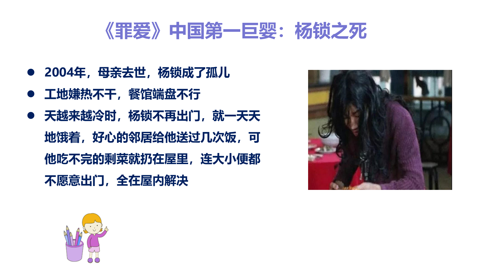 【0300】【通用】【目标话题】励志教育主题班会&mdash;&mdash;勇敢做个追梦人 预览