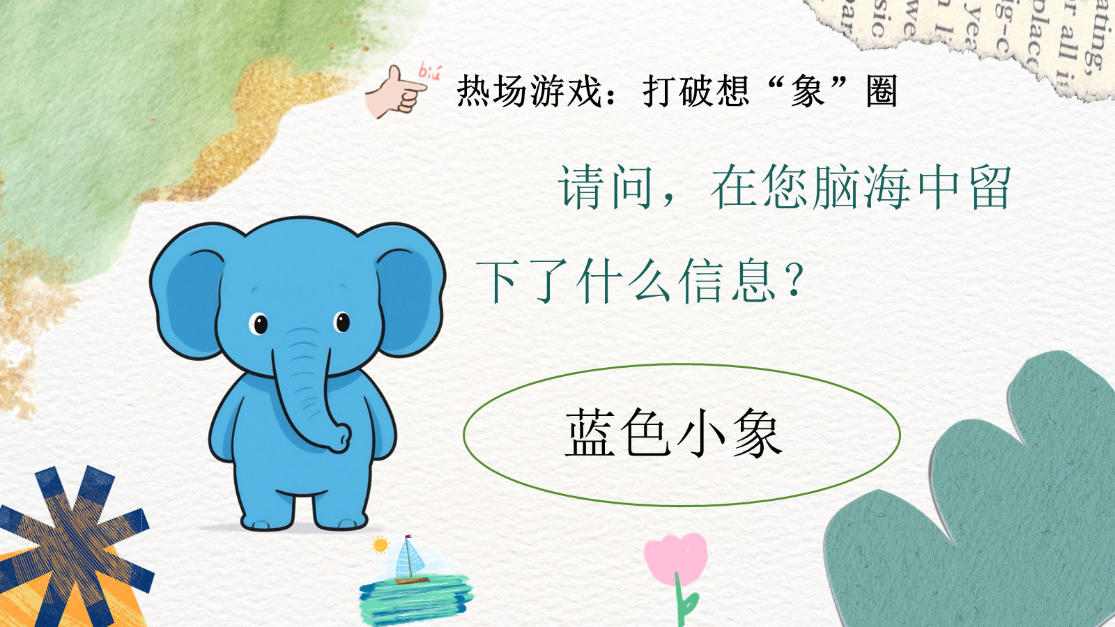 【0129】托班旅程  发车啦 预览