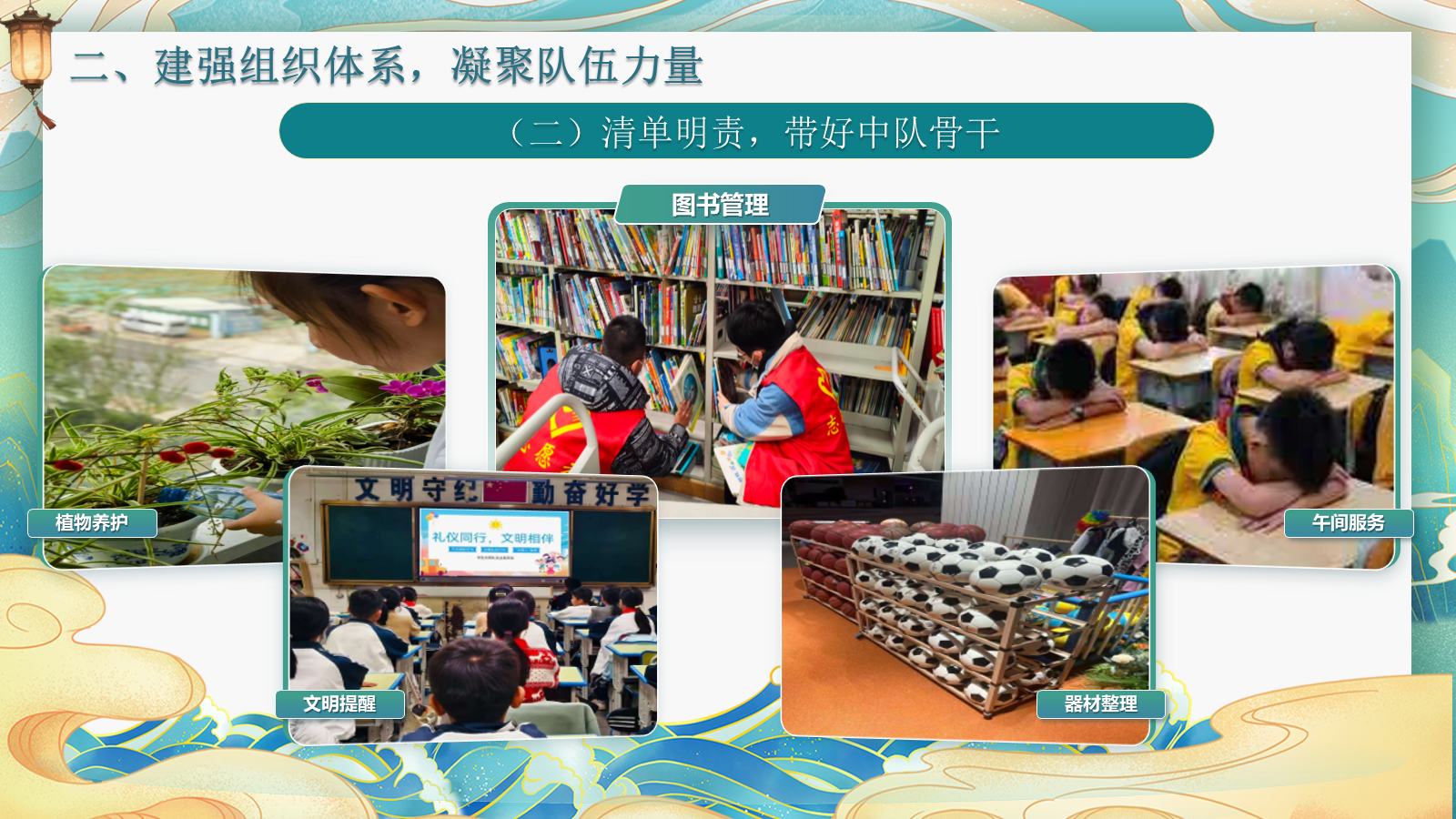 【0167】【秋季上】少先队工作计划&mdash;&mdash;秋风写信，队旗作答_1 预览