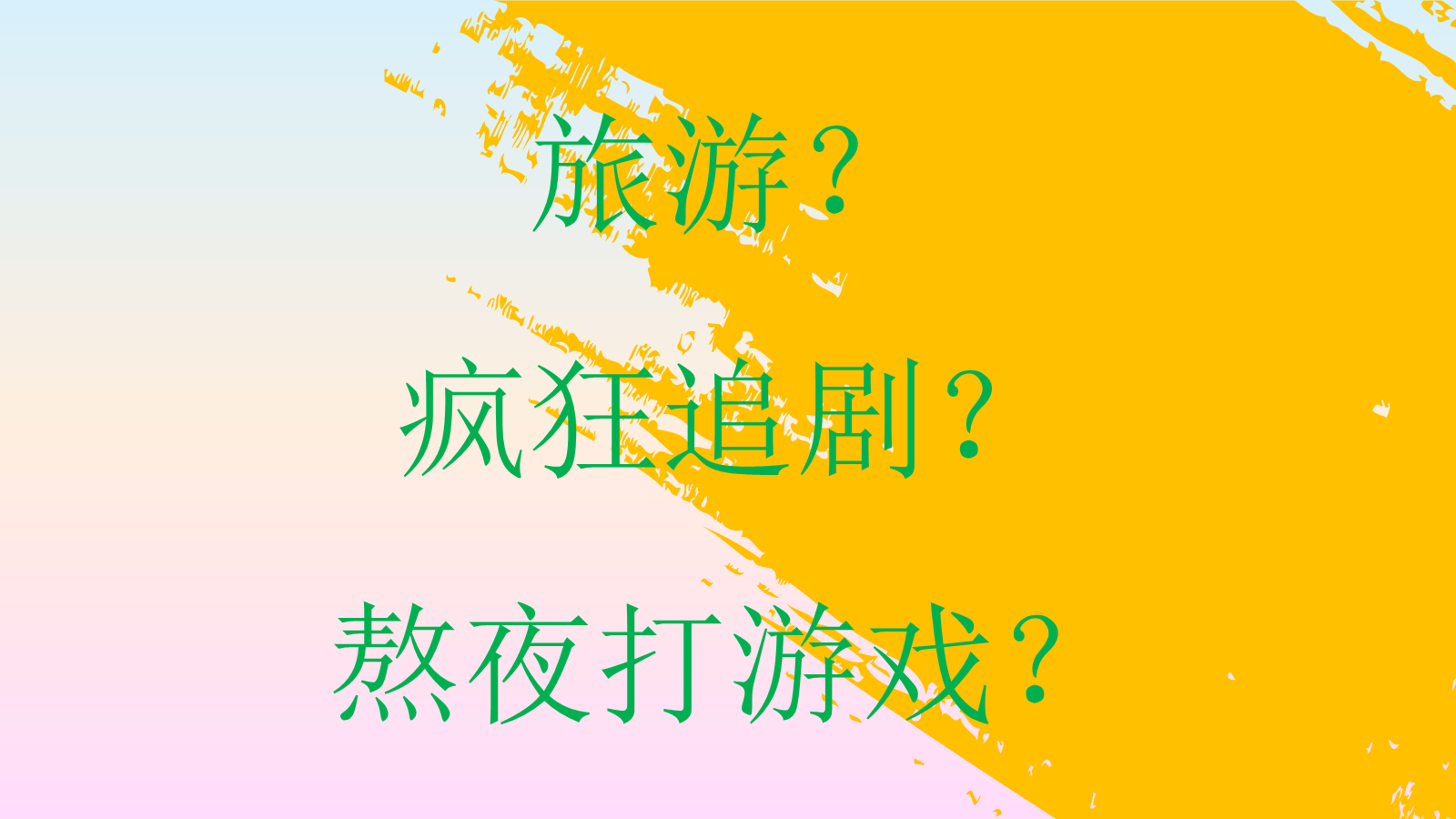 【0229】开学第一课快闪-功夫女足 预览