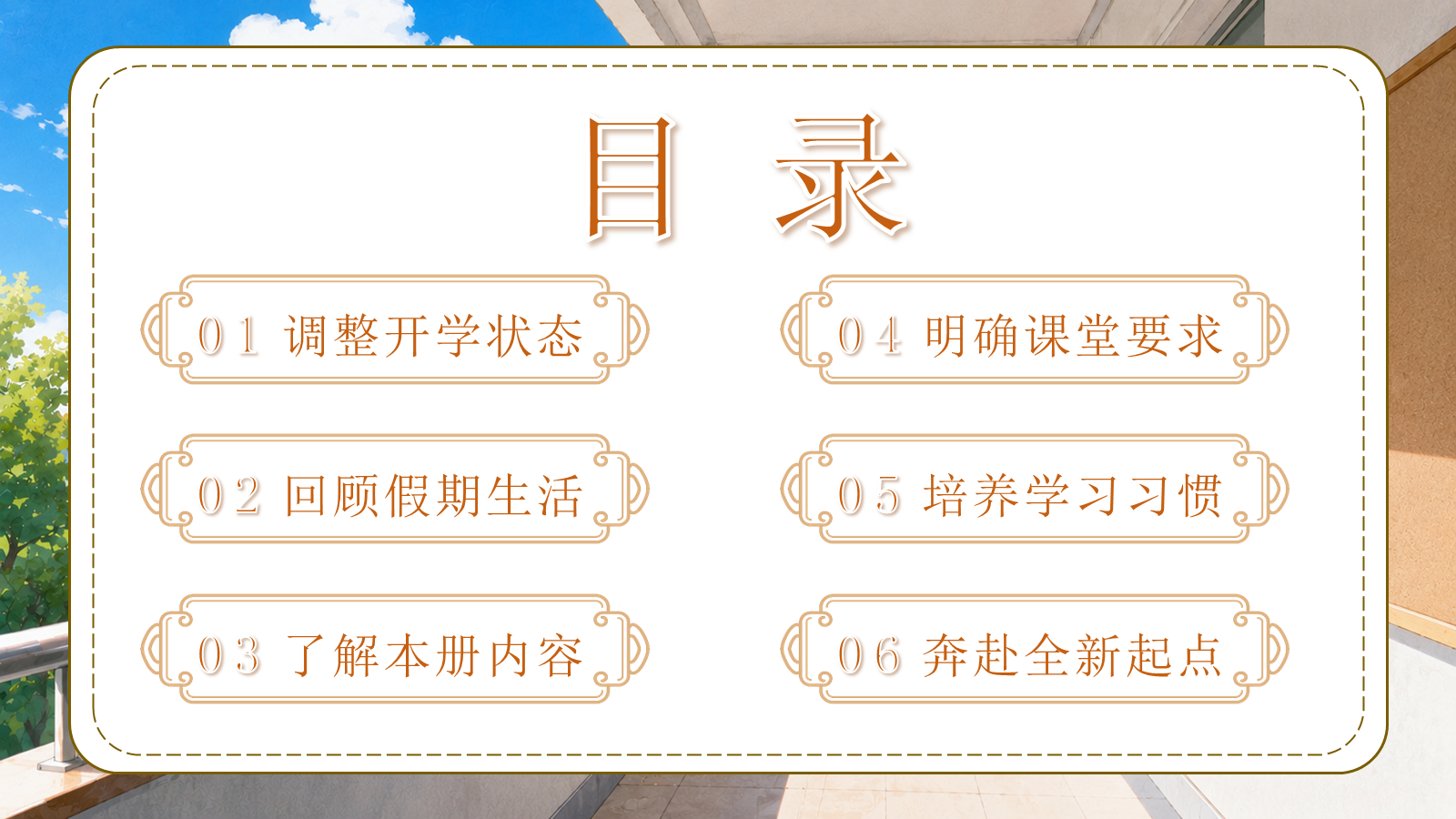 【0216】四年级我来啦（数学开学第一课） 预览